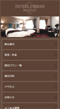 Mobile Screenshot of hotelurban.co.jp